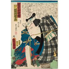Utagawa Kunisada: Actor Kawarazaki Gonjûrô as Sageo no Inosuke, from the series A Modern Shuihuzhuan (Kinsei suikoden) - Museum of Fine Arts