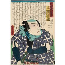 歌川国貞: Actor Ichikawa Danjûrô, from the series A Modern Shuihuzhuan (Kinsei suikoden) - ボストン美術館