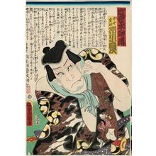 Utagawa Kunisada: Actor Ichikawa Kodanji, from the series A Modern Shuihuzhuan (Kinsei suikoden) - Museum of Fine Arts