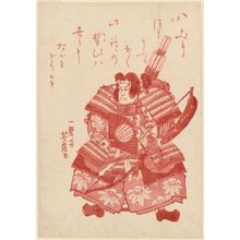 Utagawa Yoshitsuru I: Minamoto Tametomo - ボストン美術館