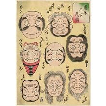 Utagawa Yoshitora: Comical Upside-down Pictures (Dôke jôgemi no zu) - Museum of Fine Arts