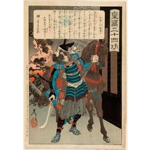 月岡芳年: Katô Kazue no kami Kiyomasa, from the series Twenty-four Paragons of Filial Piety in Imperial Japan (Kôkoku nijûshi kô) - ボストン美術館