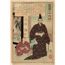 月岡芳年: Soga no Hakoômaru, from the series Twenty-four Paragons of Filial Piety in Imperial Japan (Kôkoku nijûshi kô) - ボストン美術館