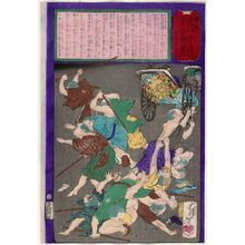 月岡芳年: No. 568, from the series The Post Dispatch Newspaper (Yûbin hôchi shinbun) - ボストン美術館