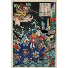 Tsukioka Yoshitoshi: Tawara Tôda Hidesato and the Dragon Woman of Seta (Seta no ryûjo), from the series One Hundred Ghost Stories from China and Japan (Wakan hyaku monogatari) - Museum of Fine Arts