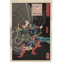 月岡芳年: Shôbu, from the series One Hundred Ghost Stories from China and Japan (Wakan hyaku monogatari) - ボストン美術館