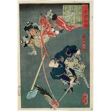 月岡芳年: Miyamoto Musashi, from the series One Hundred Ghost Stories from China and Japan (Wakan hyaku monogatari) - ボストン美術館