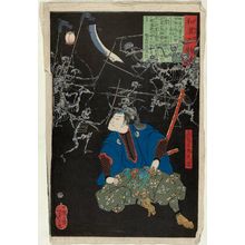 月岡芳年: Ôya Tarô Mitsukuni, from the series One Hundred Ghost Stories from China and Japan (Wakan hyaku monogatari) - ボストン美術館