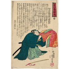 Utagawa Yoshitora: The Syllable Mu: Katsuta Shunzaemon Minamoto no Taketaka, from the series Biographies of the Faithful Samurai (Seichû gishi meimeiden) - Museum of Fine Arts