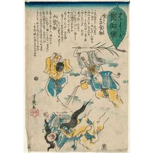 Ochiai Yoshiiku: Herbs for Treating Measles (Hashika yôjô-gusa) - Museum of Fine Arts