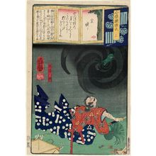 落合芳幾: Ch. 3, Utsusemi: Watanabe no Tsuna, from the series Modern Parodies of Genji (Imayô nazorae Genji) - ボストン美術館