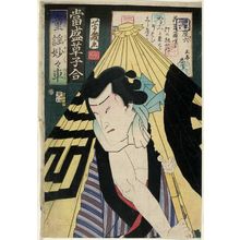 Ochiai Yoshiiku: Actor - Museum of Fine Arts