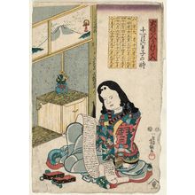 Japanese Print "Lucky Times for People Born in Fire Signs (Kasei no hito uke ni iri)" by Utagawa Yoshitsuna