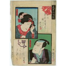 Toyohara Kunichika: Actors Sawamura Tanosuke (top) and Nakamura Shikan - Museum of Fine Arts