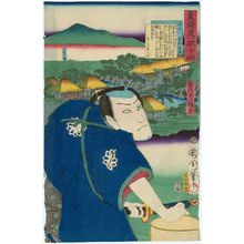 Toyohara Kunichika: Minakuchi: Actor as Takebe Genzô, from the series The Tôkaidô Road: One Look Worth a Thousand Ryô (Tôkaidô hitome senryô) - Museum of Fine Arts