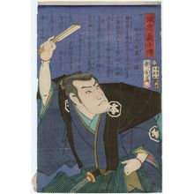 Toyohara Kunichika: Actor as Kakogawa Honzô, from the series Stories of the True Loyalty of the Faithful Samurai (Seichû gishi den) - Museum of Fine Arts