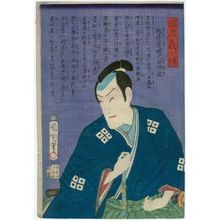 Toyohara Kunichika: Actor as Momonoi Wakasanosuke, from the series Stories of the True Loyalty of the Faithful Samurai (Seichû gishi den) - Museum of Fine Arts
