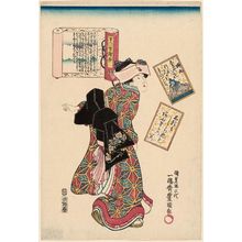 Utagawa Kunisada: Poem by Semimaru, No. 10, from the series A Pictorial Commentary on One Hundred Poems by One Hundred Poets (Hyakunin isshu eshô) - Museum of Fine Arts