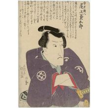 Utagawa Kunisada: Actor - Museum of Fine Arts