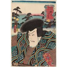 Utagawa Kunisada: Kakegawa: (Actor Matsumoto Kôshirô VI as) Nihonzaemon, from the series Fifty-three Stations of the Tôkaidô Road (Tôkaidô gojûsan tsugi no uchi) - Museum of Fine Arts