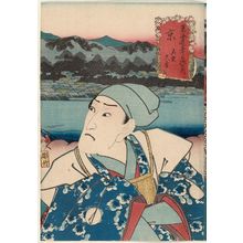 Utagawa Kunisada: Kyoto, No. 2 (Kyô ni): (Actor Onoe Kikugorô III as) Mashiba Hisayoshi, from the series Fifty-three Stations of the Tôkaidô Road (Tôkaidô gojûsan tsugi no uchi) - Museum of Fine Arts