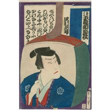 Toyohara Kunichika: Actor Sawamura Tosshô - Museum of Fine Arts