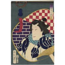 豊原国周: Actor, from the series Modern Eastern Fans (Tôsei azuma uchiwa) - ボストン美術館