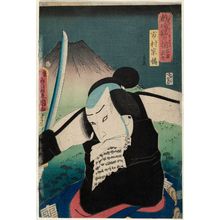 Utagawa Kunisada: Actor Ichimura Uzaemon XIII as Ishidome Busuke, from the series Great Swords of Kabuki Collected (Kabuki meitô soroi) - Museum of Fine Arts