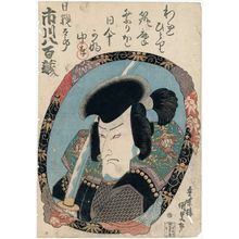 Utagawa Kunisada: Actor Ichikawa Yaozô - Museum of Fine Arts