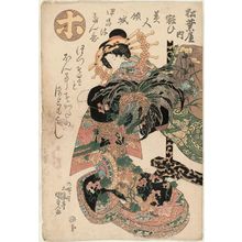 Utagawa Kunisada: The Syllable Ho: Yosooi of the Matsubaya, from the series ABC Poems for Beautiful Courtesans (Bijin keisei iroha tanka) - Museum of Fine Arts