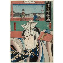Utagawa Kunisada: The Matsushigeya Restaurant: (Actor Nakamura Utaemon IV as) Sendô Matsuemon, from the series Famous Restaurants of the Eastern Capital (Tôto kômei kaiseki zukushi) - Museum of Fine Arts