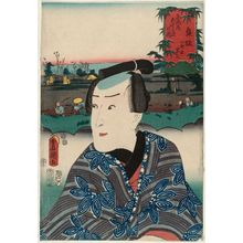 Utagawa Kunisada: Maisaka: (Actor Ichimura Uzaemon XII as) Komachiya Sôshichi, from the series Fifty-three Stations of the Tôkaidô Road (Tôkaidô gojûsan tsugi no uchi) - Museum of Fine Arts