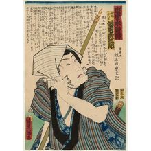 Utagawa Kunisada: Actor Bandô Hikosaburô V as Kirishima Tatsugorô, from the series A Modern Shuihuzhuan (Kinsei suikoden) - Museum of Fine Arts