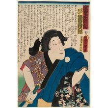Utagawa Kunisada: Actor Bandô Mitsugorô VI as Kogakure no Kiritarô, from the series A Modern Shuihuzhuan (Kinsei suikoden) - Museum of Fine Arts