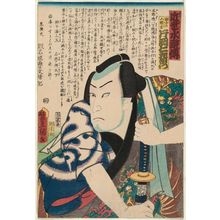 Utagawa Kunisada: Actor Kataoka Nizaemon VIII as Chôshi no Gorozô, from the series A Modern Shuihuzhuan (Kinsei suikoden) - Museum of Fine Arts