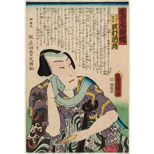 Utagawa Kunisada: Actor Sawamura Tosshô II as Ioka no Sutegorô, from the series A Modern Shuihuzhuan (Kinsei suikoden) - Museum of Fine Arts