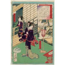 Ochiai Yoshiiku: from the series Colors of Spring at Thirty-six Restaurants (Shunshoku sanjûroku kaiseki) - Museum of Fine Arts