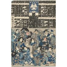 Utagawa Kunisada: Banzuke - Museum of Fine Arts