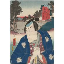 Utagawa Kunisada: Shimada: (Actor Ichikawa Danjûrô VIII as) Asojirô, from the series Fifty-three Stations of the Tôkaidô Road (Tôkaidô gojûsan tsugi no uchi) - Museum of Fine Arts