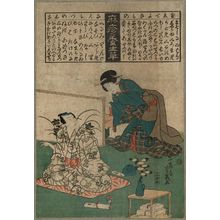 Ochiai Yoshiiku: Herbs for Treating Measles (Hashika yôjô-gusa) - Museum of Fine Arts