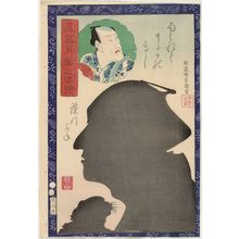 Ochiai Yoshiiku: Actor Seki Sanjûrô III, from the series Portraits as True Likenesses in the Moonlight (Makoto no tsukihana no sugata-e) - Museum of Fine Arts