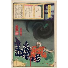 落合芳幾: Ch. 3, Utsusemi: Watanabe no Tsuna, from the series Modern Imitations of Genji (Imayô nazorae Genji) - ボストン美術館