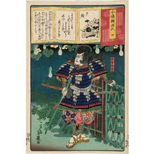 落合芳幾: Ch. 4, Yûgao: Takechi Mitsuhide, from the series Modern Imitations of Genji (Imayô nazorae Genji) - ボストン美術館