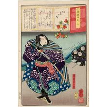 Ochiai Yoshiiku: Ch. 7, Momiji no ga: Nuregami Chôgorô, from the series Modern Parodies of Genji (Imayô nazorae Genji) - Museum of Fine Arts
