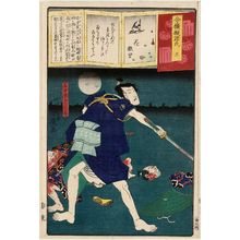 落合芳幾: Ch. 11, Hanashirusato: Nagoya Sanza Motoharu, from the series Modern Parodies of Genji (Imayô nazorae Genji) - ボストン美術館