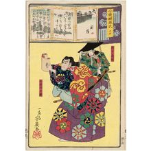 落合芳幾: Ch. 16, Sekiya: Hangan Yoshitsune and Musashibô Benkei, from the series Modern Parodies of Genji (Imayô nazorae Genji) - ボストン美術館