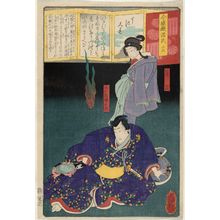 Ochiai Yoshiiku, 落合芳幾 (Utagawa Yoshiiku)による浮世絵「Ch. 19, Usugumo: Usugumo and Ôe Inabanosuke, from the series Modern Parodies of Genji (Imayô nazorae Genji)」