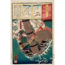 落合芳幾: Ch. 31, Makibashira: Chinzei Hachirô Tametomo, from the series Modern Parodies of Genji (Imayô nazorae Genji) - ボストン美術館