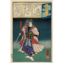 落合芳幾: Ch. 38, Suzumushi: Takarako, actually Jiraiya, from the series Modern Parodies of Genji (Imayô nazorae Genji) - ボストン美術館