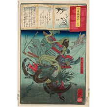 Ochiai Yoshiiku: Ch. 41, Maboroshi: Shinchûnagon Taira no Tomomori, from the series Modern Parodies of Genji (Imayô nazorae Genji) - Museum of Fine Arts